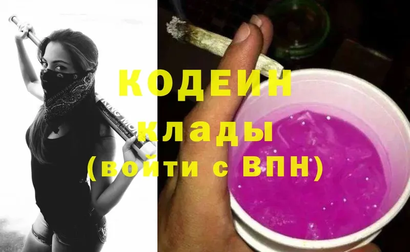 Кодеин напиток Lean (лин)  Кирово-Чепецк 