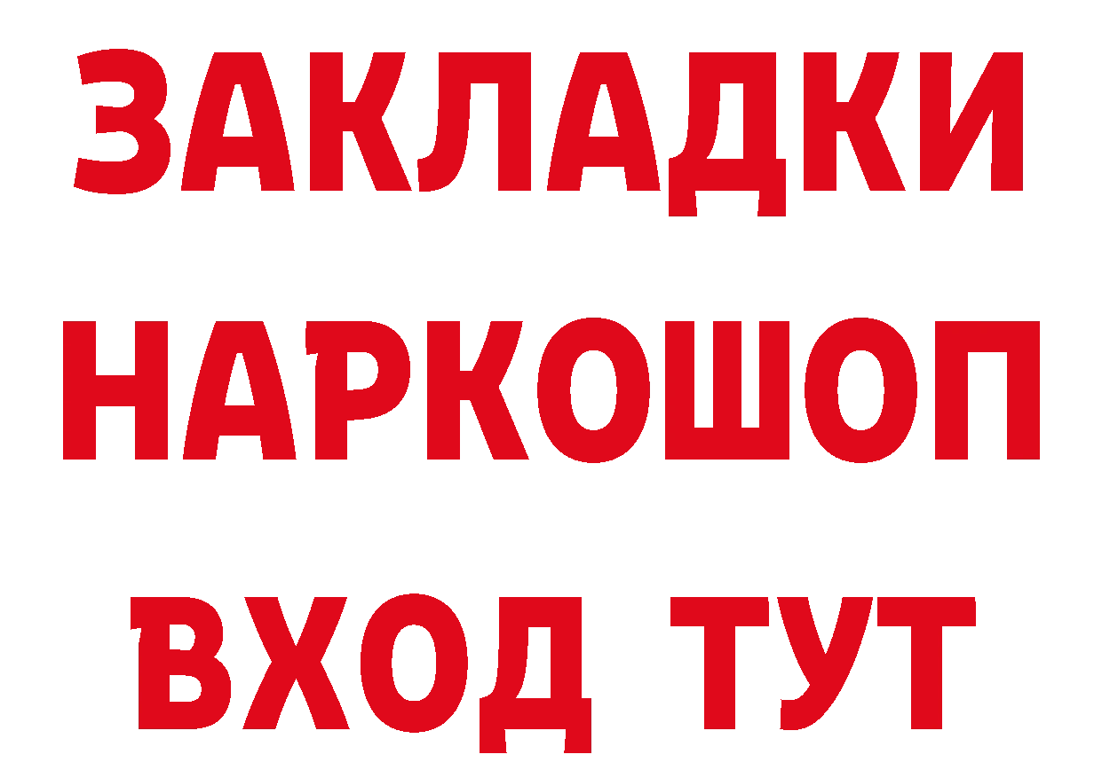 БУТИРАТ оксибутират вход нарко площадка гидра Кирово-Чепецк