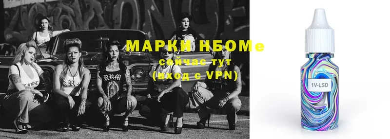 Марки N-bome 1,8мг  даркнет сайт  Кирово-Чепецк 